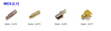 MCX系列
