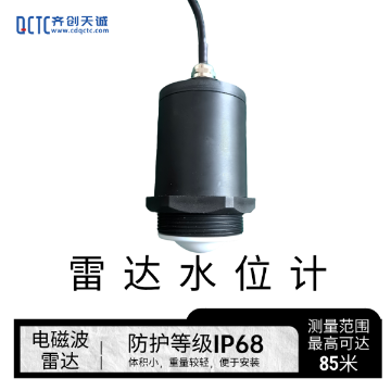 大型水库波束角宽度振动频率雷达水位计