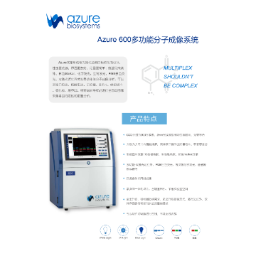 多功能分子成像