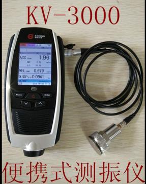 KV-3000A便携式测振仪